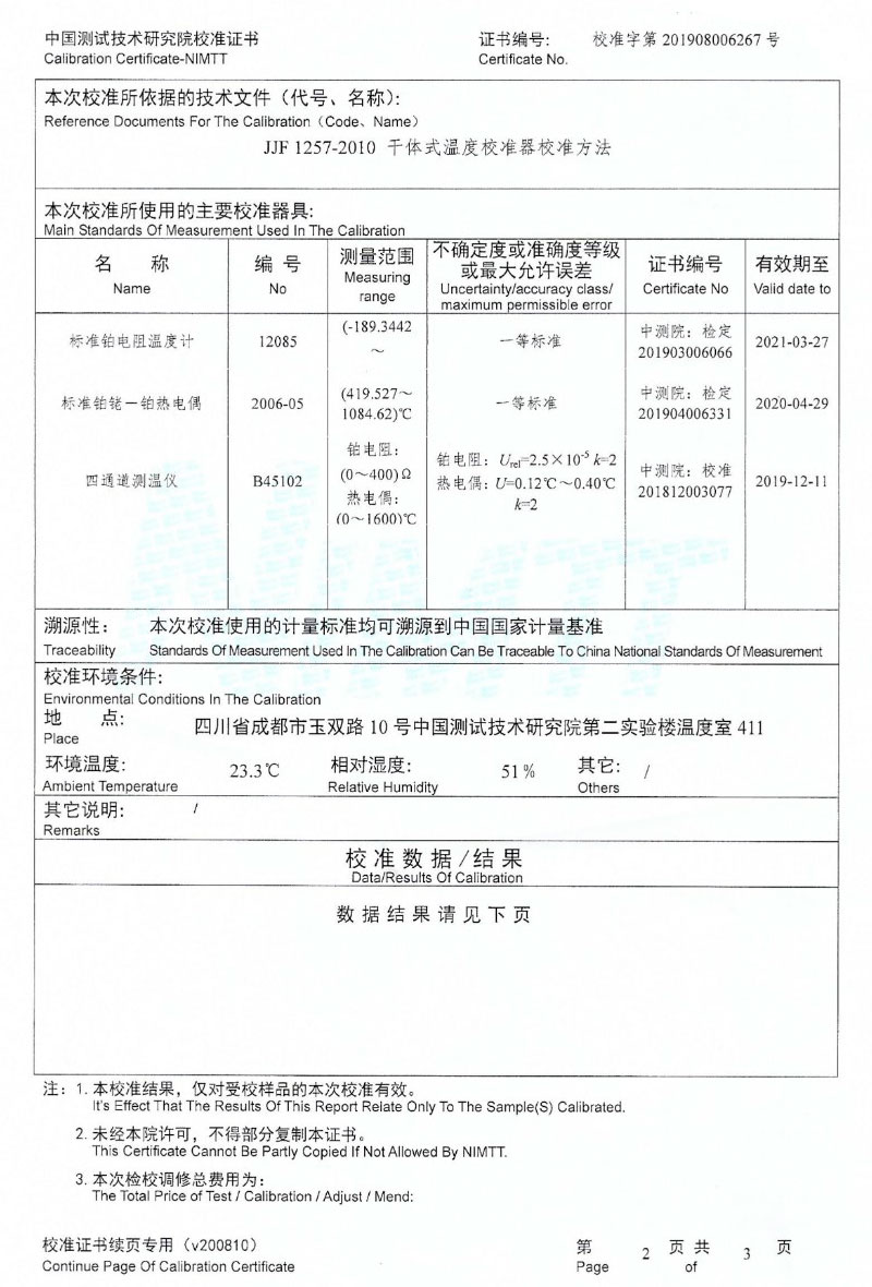 DY-K600X快速升、降溫干體爐