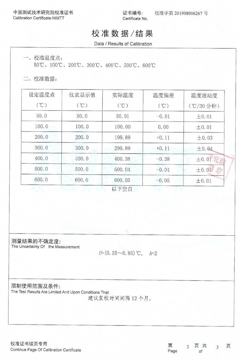 DY-K600X快速升、降溫干體爐